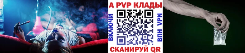 блэк спрут   купить закладку  Павловская  Alfa_PVP крисы CK 