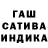 ГАШИШ хэш Vitalii Ivancenco