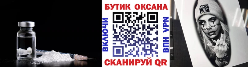 blacksprut ONION  Павловская  БУТИРАТ оксибутират  маркетплейс наркотические препараты  закладки 