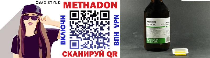 МЕТАДОН белоснежный  купить наркотики цена  Павловская 